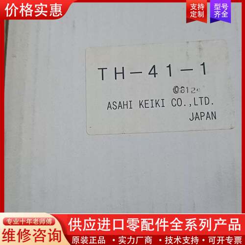 议价 ASAHI KEIKI 隔离器 TH－41－1   数