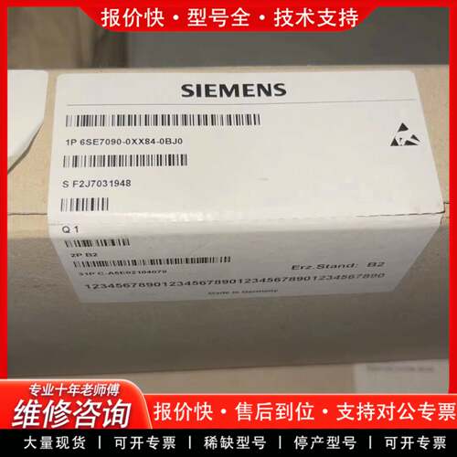 议价正品  6SE7090-0XX84-0BJ0  6SE7