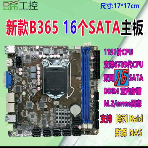 议价豆希B365主板ITX主板可维修