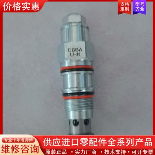 可维修SUN太阳插装阀平衡阀CBBA-LHN，正品