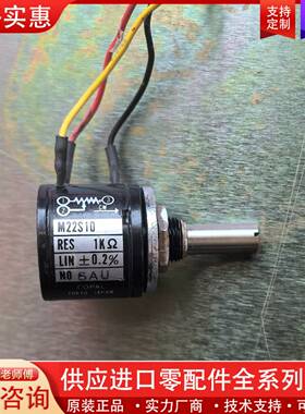 可维修M22S10精密多圈电位器1K，copal科宝议价产品，需要