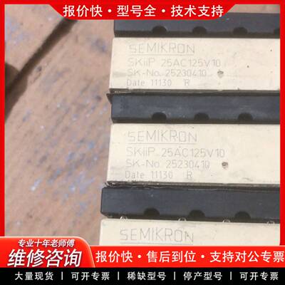 议价skiip25ac125v10、包上机。
