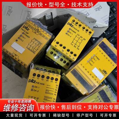 议价皮尔兹继电器 773700  774731  774066