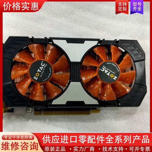 议价索泰GTX750TI 2G D5双风扇显卡