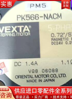 议价马达电机PK566-NACM ，电机PK566-AC