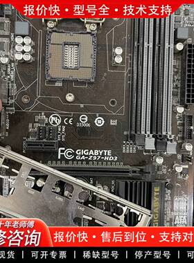 议价技嘉z97-hd3主板
