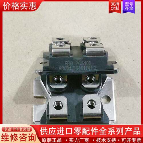 议价EBGPCS100 OR001F2101741-2正品，