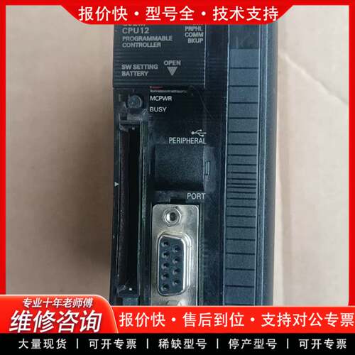 议价CJ2MCPU12配件处理售