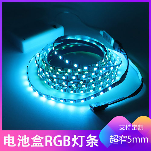 5V5mmRGB七彩变色90LED裸板灯带电池盒3键RF17键24键红外遥控套装