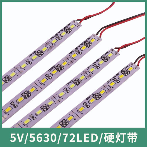 5VLED硬灯条5630灯带USB台灯专用