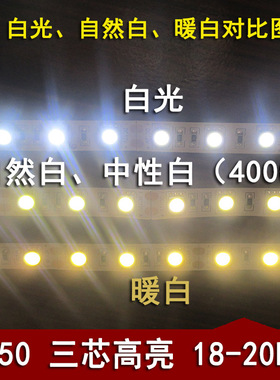 超高亮5050自然白中性光LED灯带12V三芯4000K贴片20LM防水60灯珠