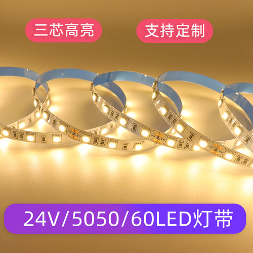 24v5050裸板手机展柜一卷软灯条