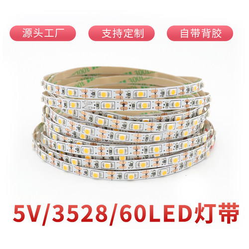 防水超窄5mmusb冰兰粉紫色灯带