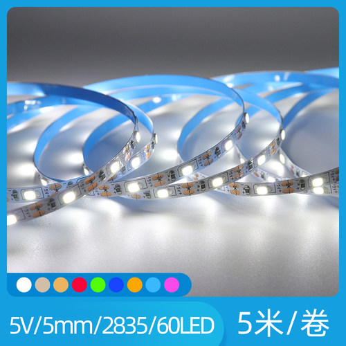 led灯带5V低压2835一灯一剪5mm超窄60灯裸板软灯条可DIY玩具舞台