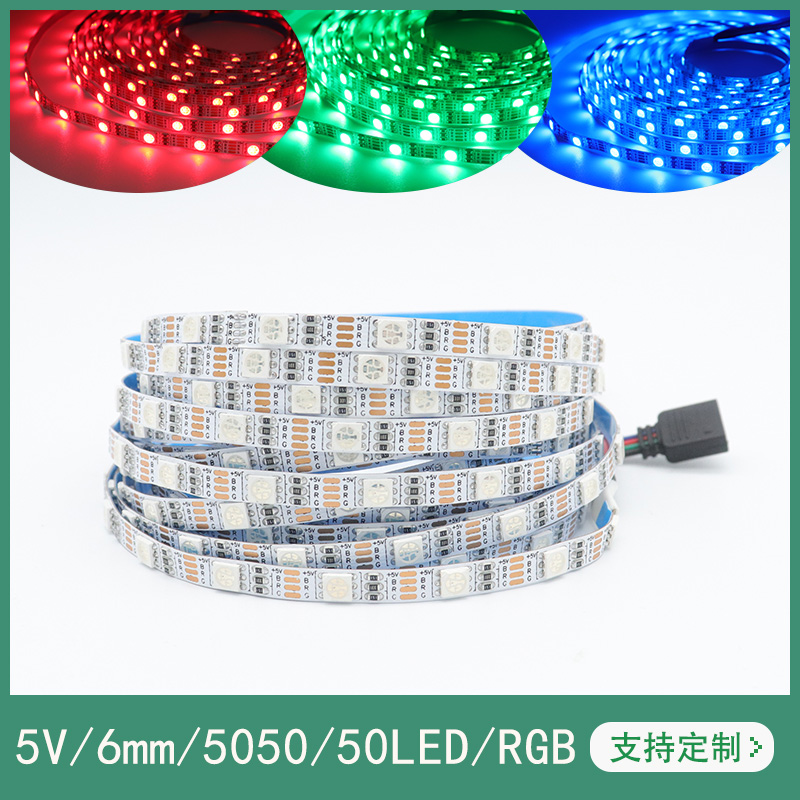 5V5050LED灯带窄板6mmRGB七彩变色50灯每米呼吸渐变爆闪一灯一剪