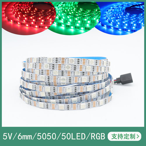 5V5050LED灯带窄板6mmRGB七彩变色50灯每米呼吸渐变爆闪一灯一剪
