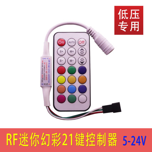 RF迷你21键无线射频遥控器WS2811全彩控制器 WS2812B流水跑马控制