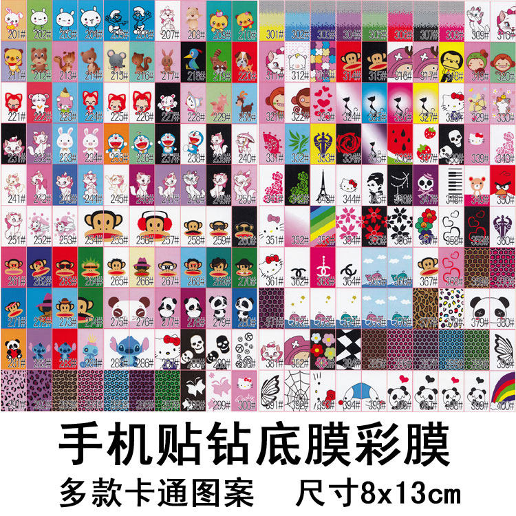 手工diy手机壳贴钻底膜模板iphone6s贴膜手机底膜彩膜美容贴纸