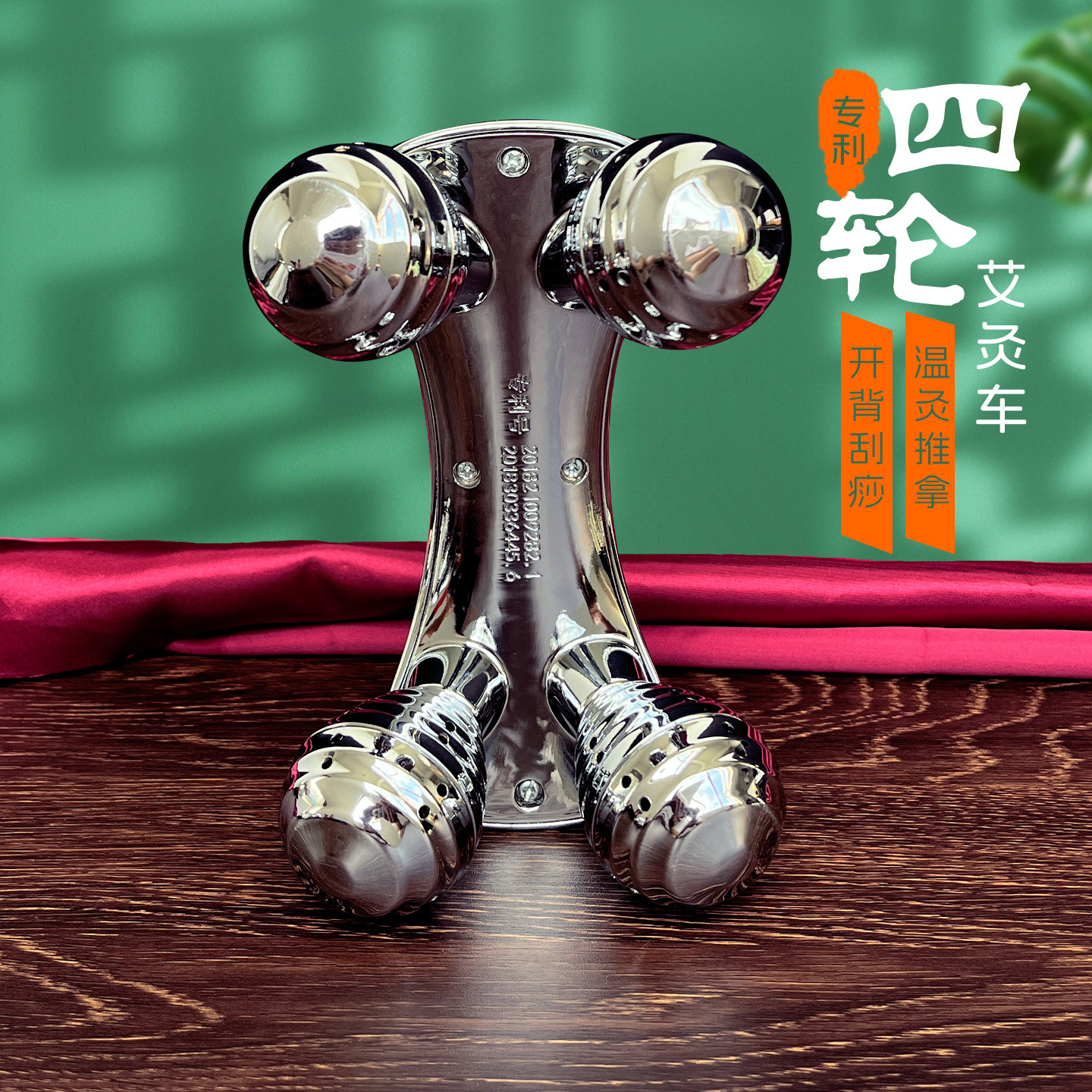 四轮艾灸车开背滚轮式艾灸仪热敷理疗美容院同款不锈钢推背按摩仪