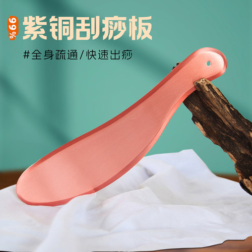 纯铜刮痧板紫铜刮痧刀虎符铜砭