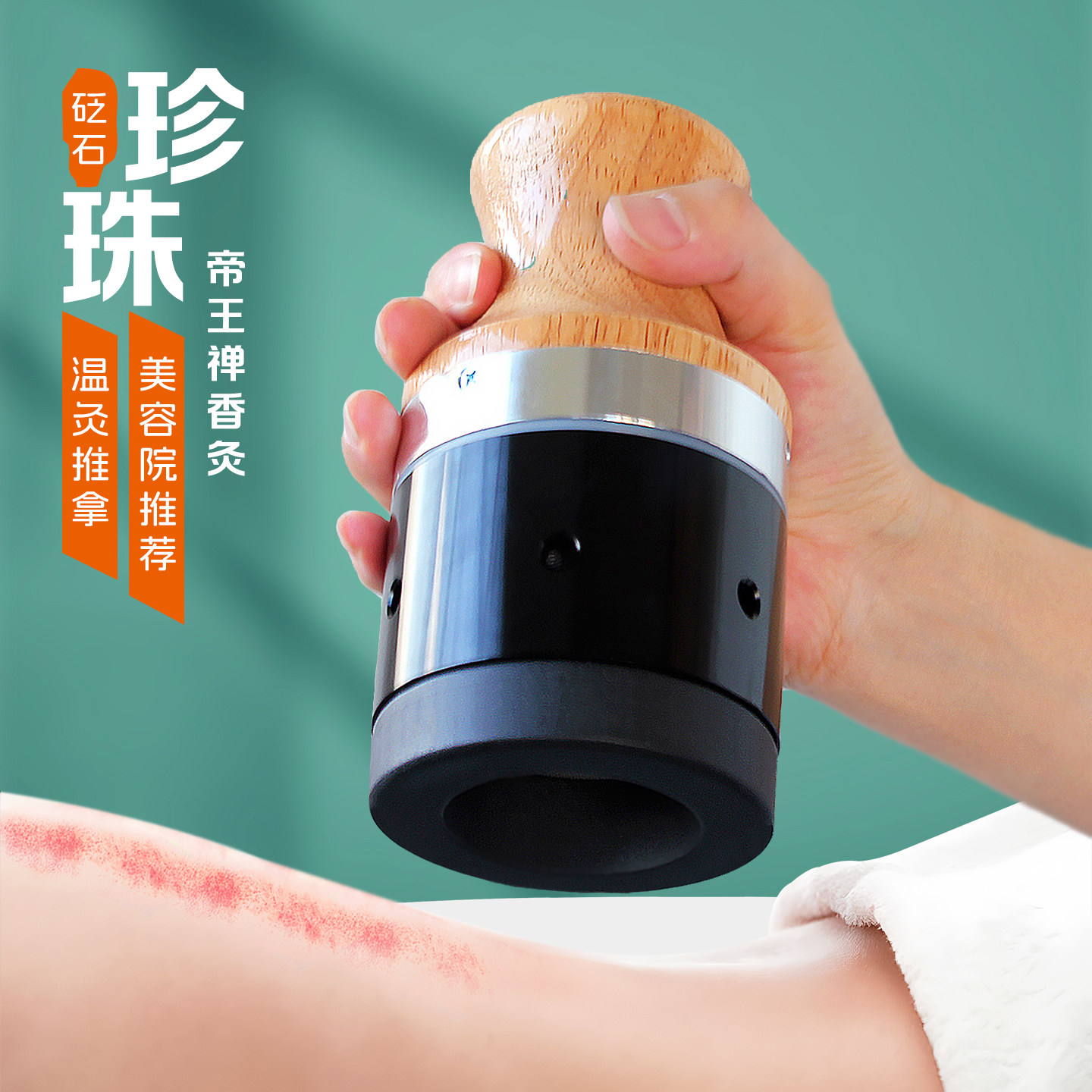 砭石艾灸罐美容院专用禅香帝王灸套盒刮痧艾炙器具五行珍珠丹灸罐