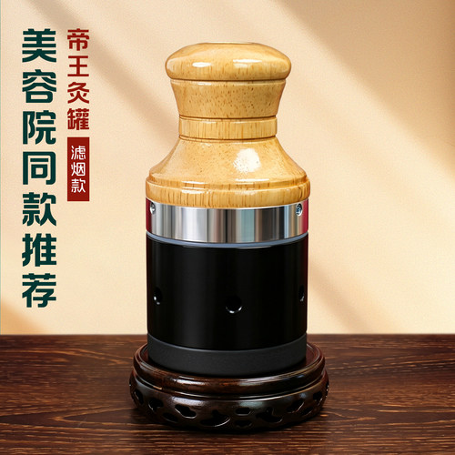 禅香帝王灸砭石艾灸罐推背刮痧