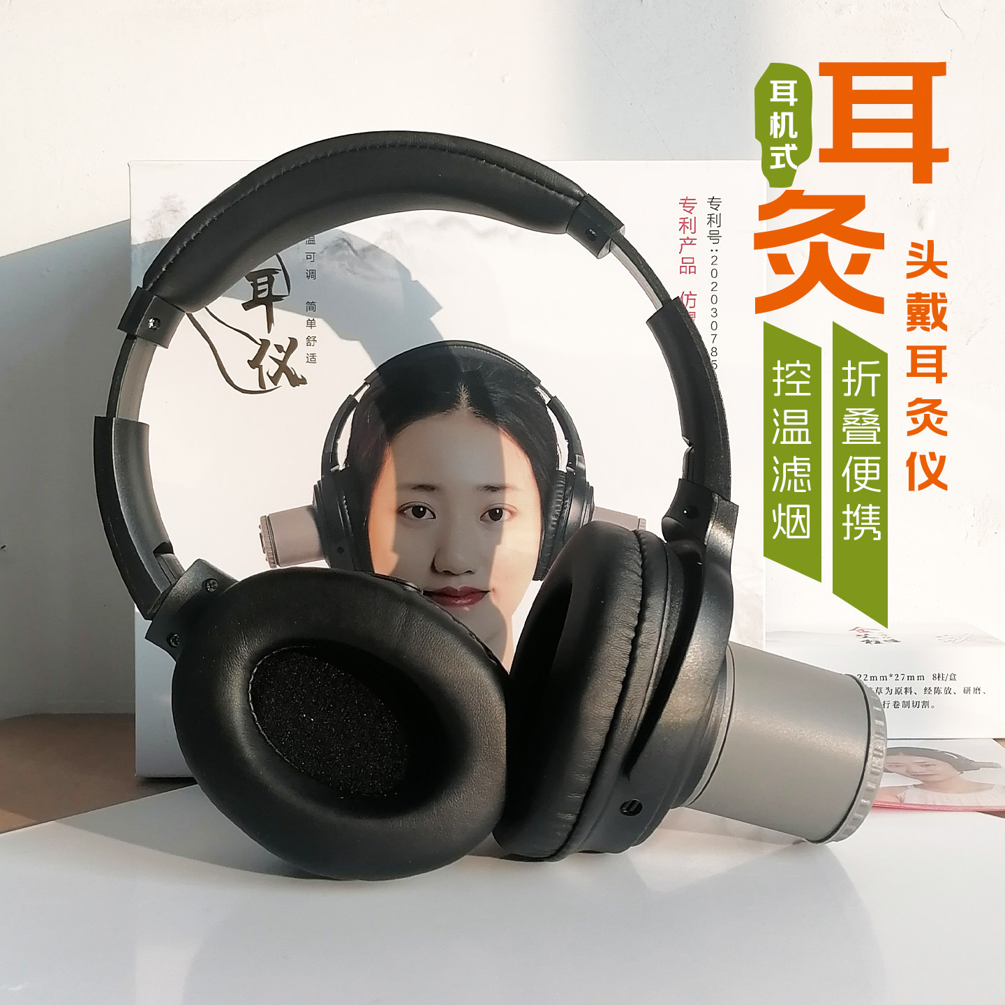 耳灸耳疗仪头部神器便携式艾灸器具耳朵百会穴艾灸盒头灸罐随身灸