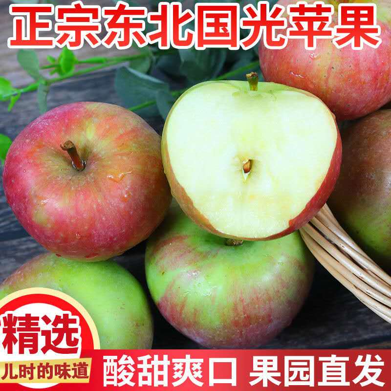 东北国光小苹果5斤 新鲜水果正宗大连奶油富士果光苹果酸甜脆|ruв категории водной мясо/свежие фрукты и овощи/еда, свежие фрукты, яблоко - от Buy2taobao.com для оказания профессиональной услуги покупки агента Taobao