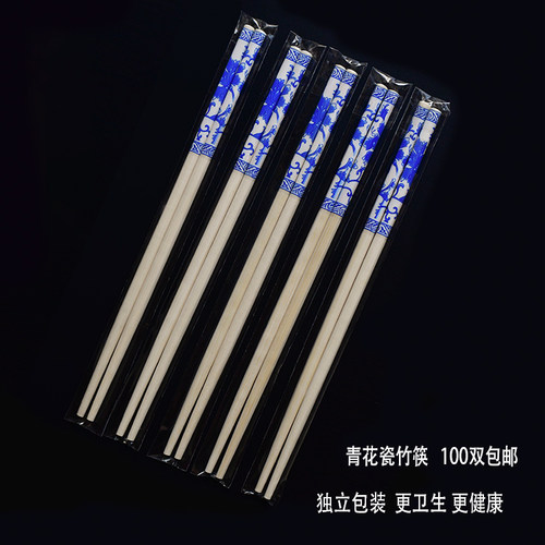 一次性筷子酒店餐厅青花瓷竹筷