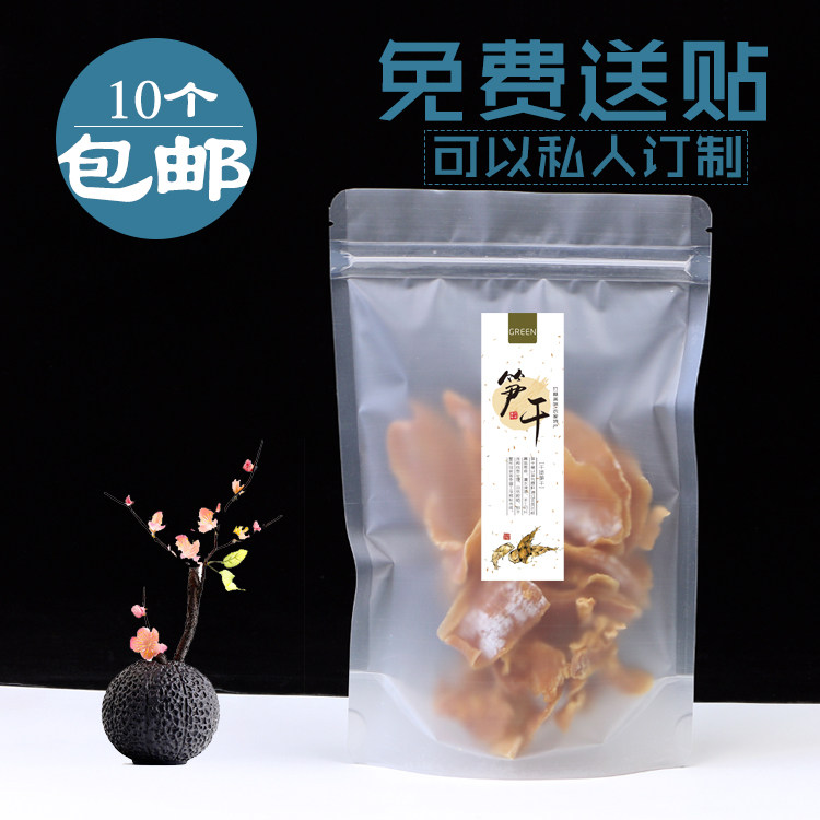 笋干菜袋子笋干包装袋250g500克梅干菜竹笋干多味笋丝磨砂自封袋图片