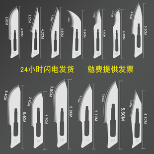 11号23号手术手片10号刀片34号不锈钢刀柄手机维修脚刮脚专用刀片