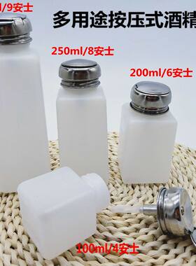 包邮按压式酒精瓶洗板水瓶松香瓶按量瓶酒精壶100.200.250.500ml