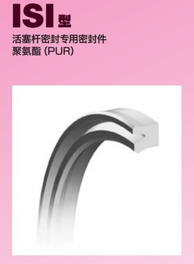 日本NOK油封 ISI 270*295*16活塞杆密封 进口液压密封件FU1720-K0
