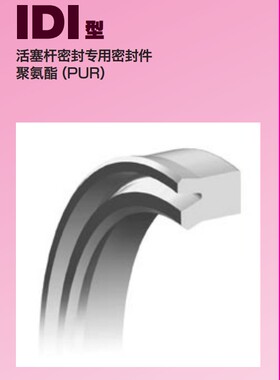 日本NOK油封 IDI 95*110*10活塞杆密封 进口液压密封件FU1052-F0