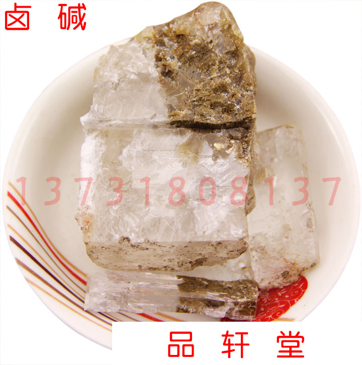 中草药 卤碱25克 中药材 别名:卤盐,寒石,石碱