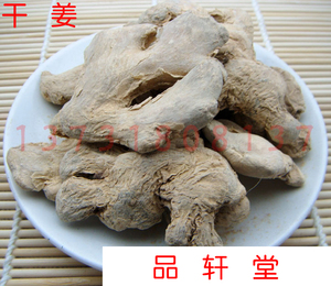 中草药 干姜25克 中药材 白姜、均姜、干生姜