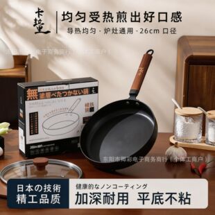 卡拉里日式煎锅无涂层极铁锅家用平底锅牛排锅不粘铁锅户外煎炒锅