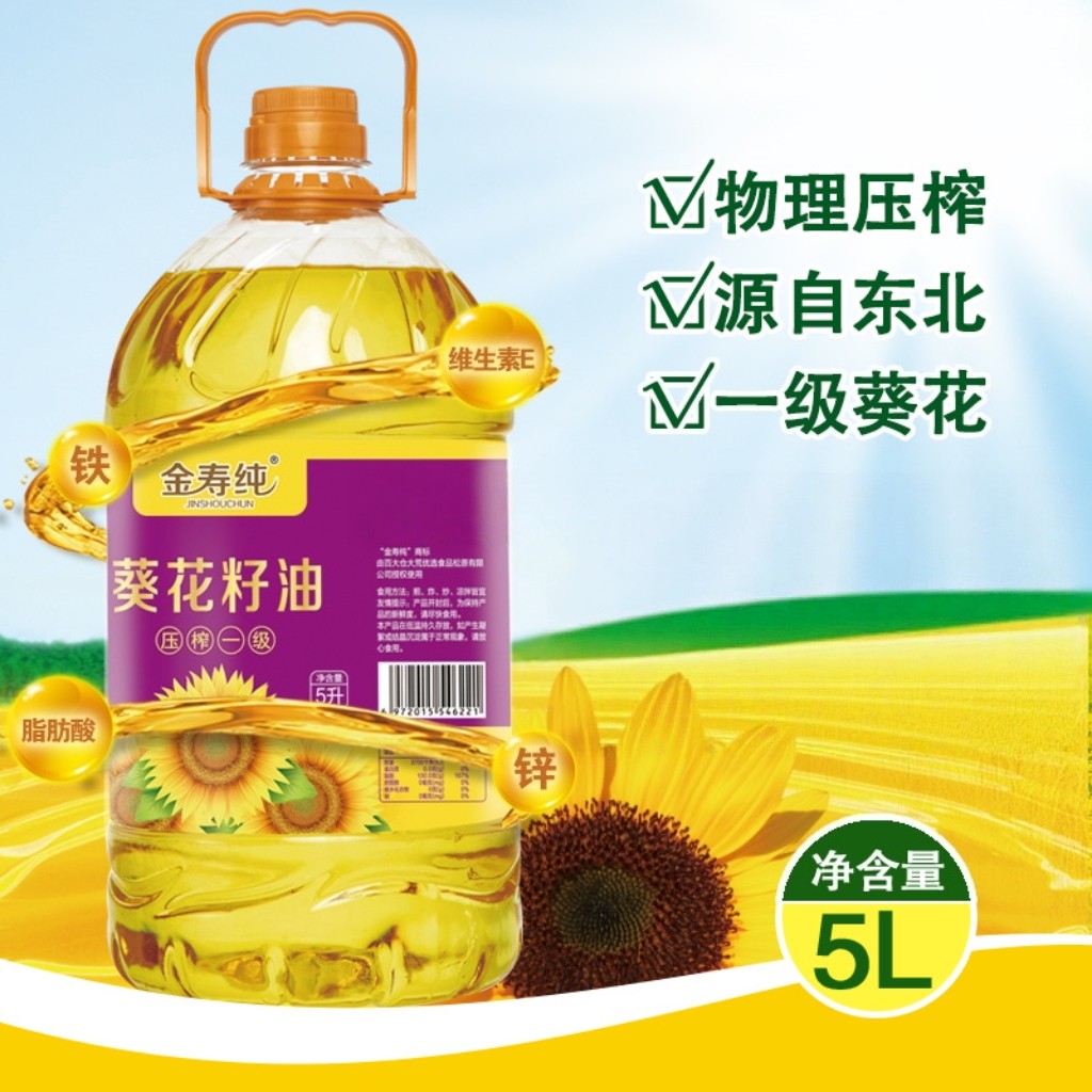 东北一级物理压榨纯葵花籽油5升大桶家用葵花油商用食用油烘焙5L,粮油调味/速食/干货/烘焙,葵花籽油,淘宝优惠券,粉丝福利购,淘宝优惠卷