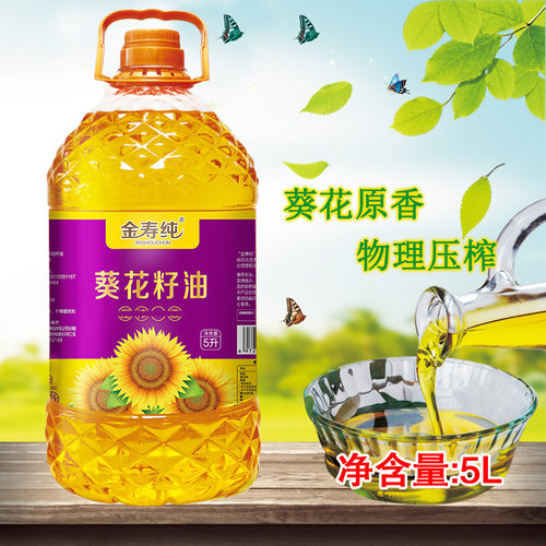 5升大桶葵花籽油物理压榨
