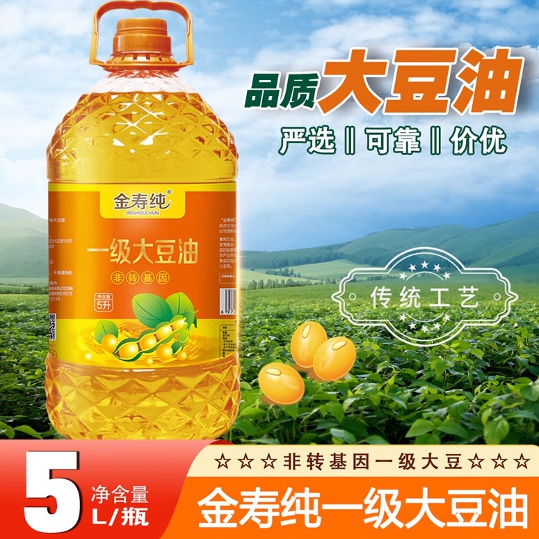 东北非转基因5升一级大豆油家用大桶装食用油纯豆油色拉油烘焙5L