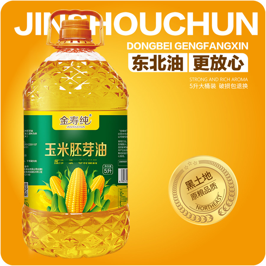 非转基因一级压榨玉米胚芽油玉米油5升大桶装烘培商用食用油家用L图片