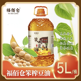 东北三级笨榨大豆油5L老式豆油物理压榨食用油5升大桶装家用批发L