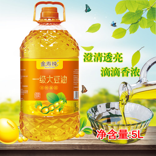 金寿纯非转基因一级大豆油5L大桶