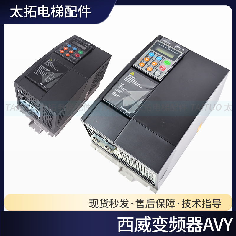 西威电梯变频器AVY-L 2075 3110 3150-EBLBR4 KBLAC4-0 7.5KW原装-封面