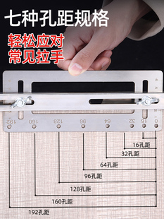 木工衣柜门把手打孔模具安装神器工具不锈钢五金多功能拉手定位器