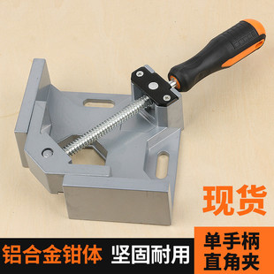 直角夹木工夹子90度固定夹玻璃鱼缸相框拼接钢管焊接夹具快速神器