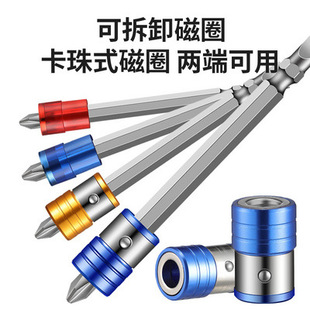 s2电动螺丝刀批头十字加长手电钻强磁批头 p头风披头起子特级磁圈