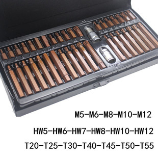 星批组套内六角扳手套装组合汽修工具花键40件套花型梅花批头包邮