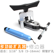 手动胀管器6mm-22mm铜管涨管器空调维修铜铝管扩口器制冷工具