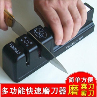 厂家直销富民195家用快速磨刀神器 新款快速简单磨刀石磨刀定角器